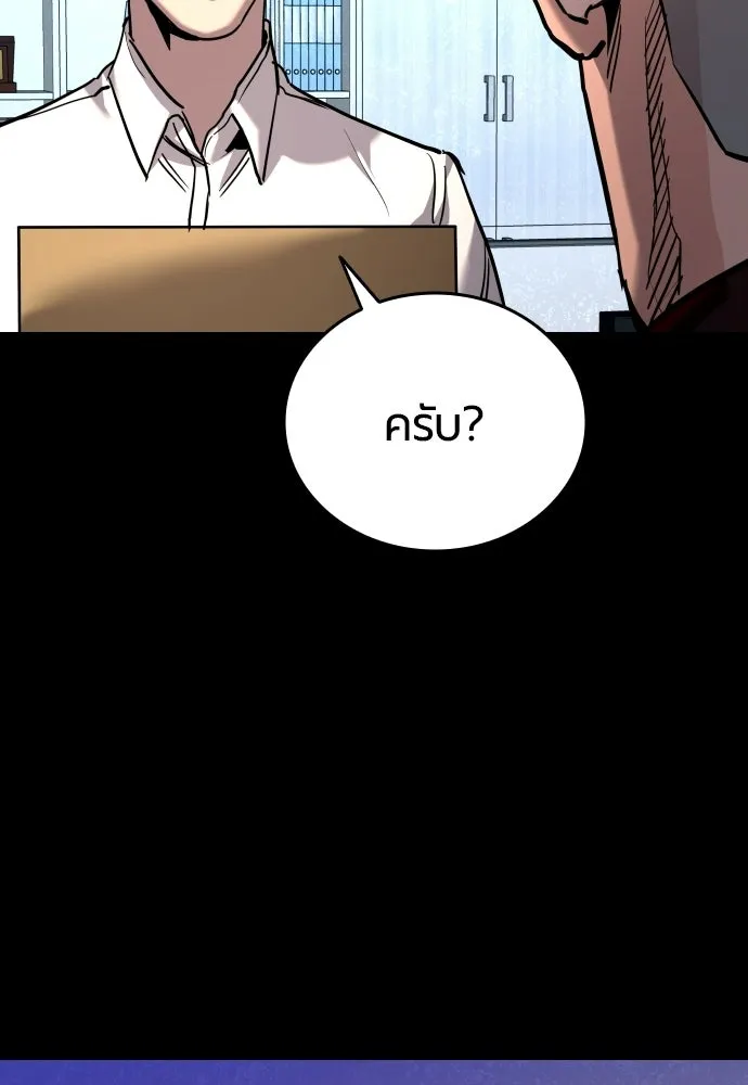 มือพิพากษา ตอนที่ 53 รูปที่ 52