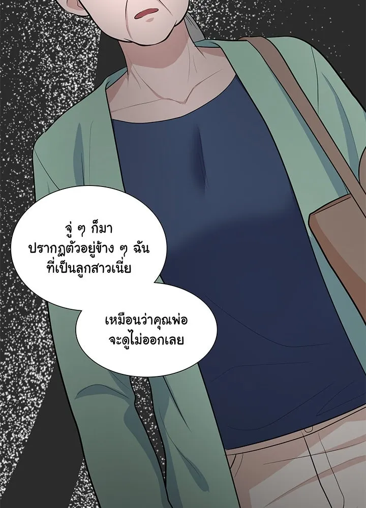 เพลิงแค้นผลาญใจ ตอนที่ 23 รูปที่ 88