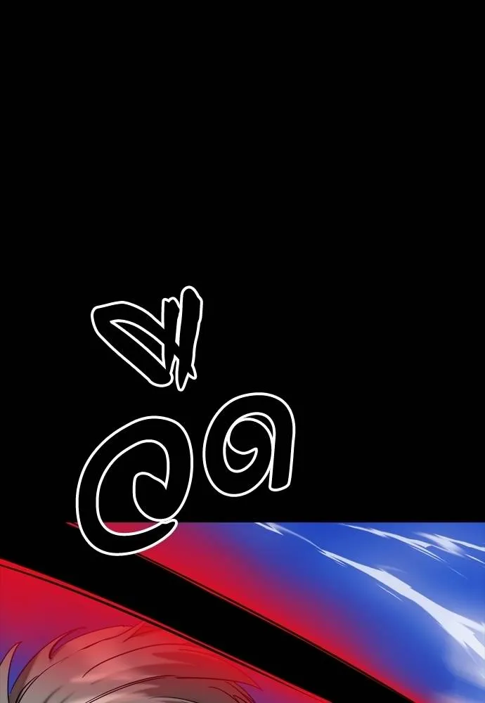 ยมราชลงทัณฑ์ ตอนที่ 53 รูปที่ 181