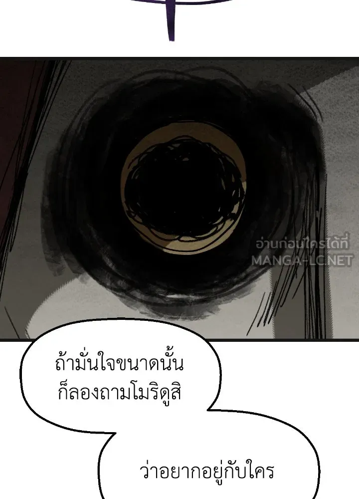 มัมหมีจ๋าหนูมาแบ๊ว ตอนที่ 8 รูปที่ 9