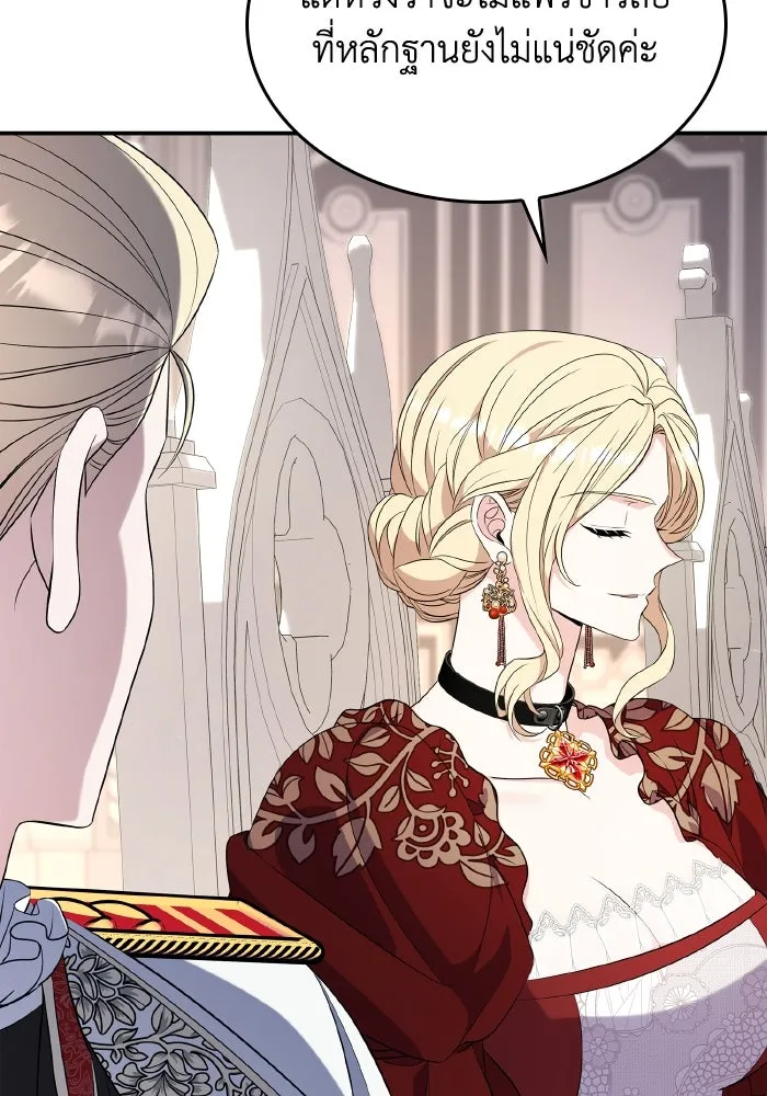 ทำแบบนี้ไม่ได้เพคะ องค์ชาย ตอนที่ 59 รูปที่ 11