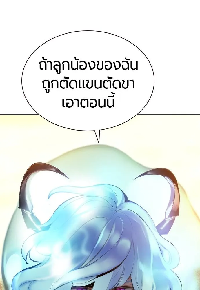 Jungle Juice ตอนที่ 137 รูปที่ 133