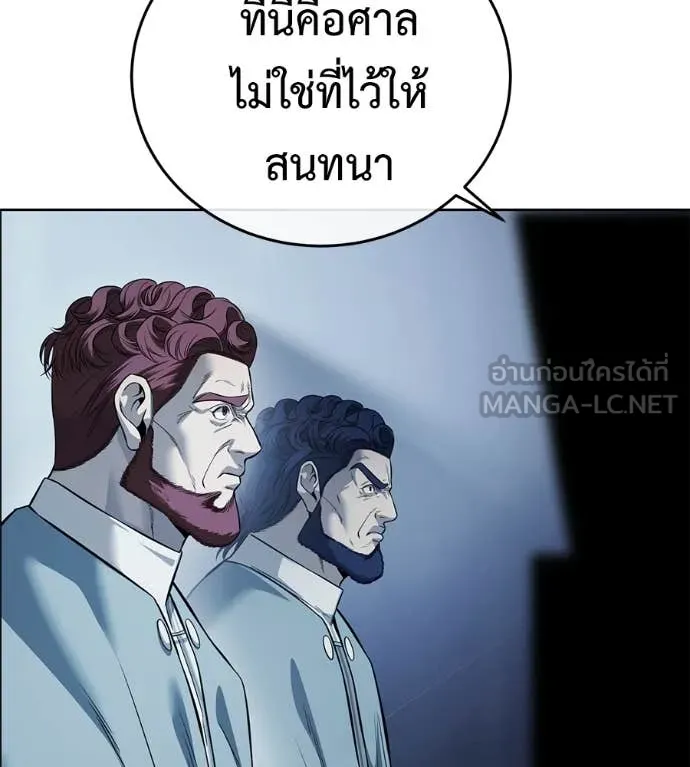 มัจจุราชชุดแดง ตอนที่ 25 รูปที่ 164