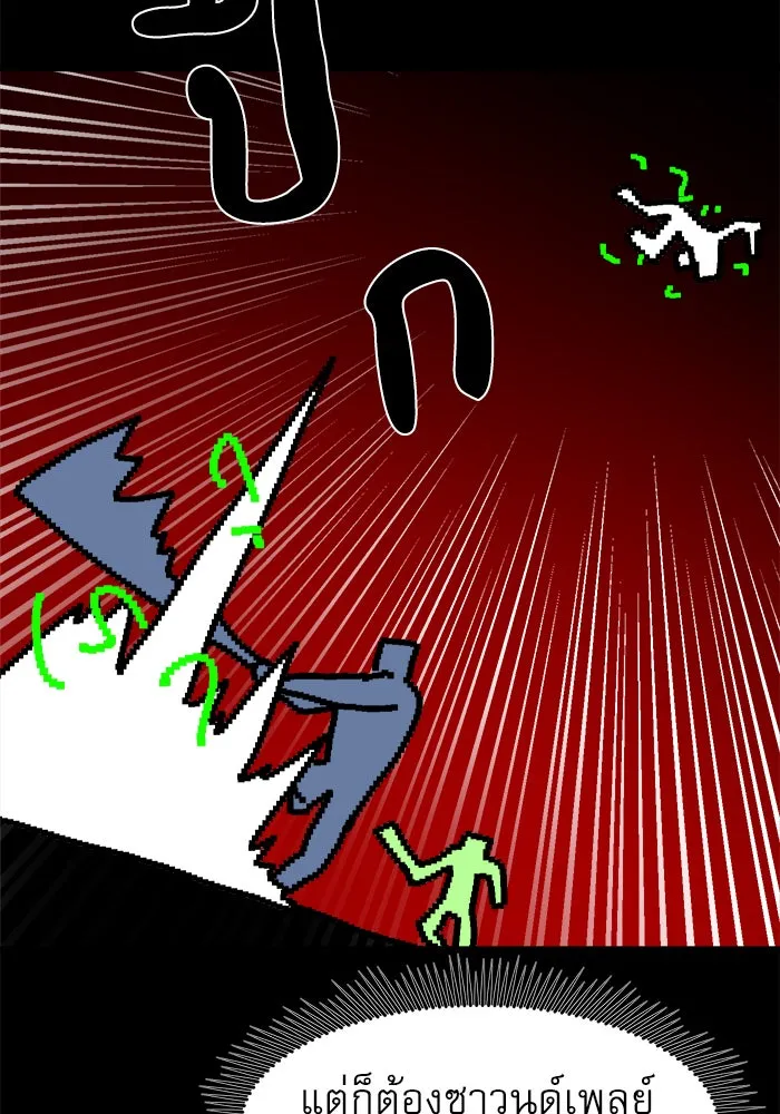 Double Click ตอนที่ 35 รูปที่ 62