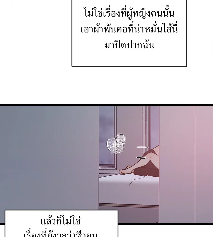 ปรารถนารักอันงดงาม ตอนที่ 18 รูปที่ 82