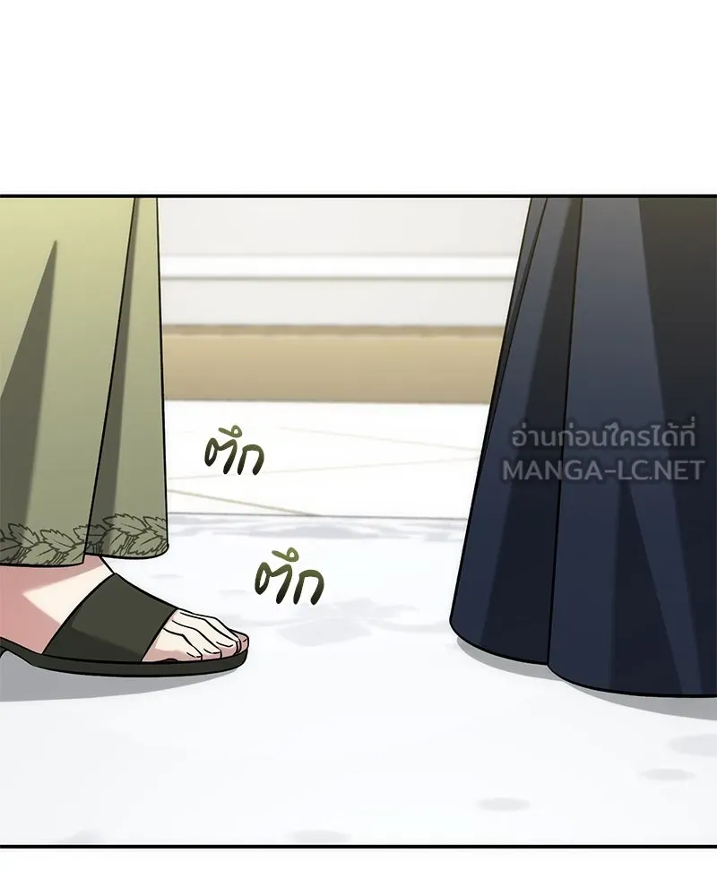 ภารกิจไล่ตามลุค บีเชล ตอนที่ 61 รูปที่ 108