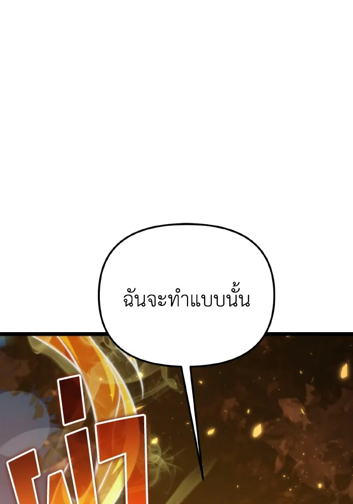 การแข่งขันของผู้เกิดใหม่ ตอนที่ 86 รูปที่ 157