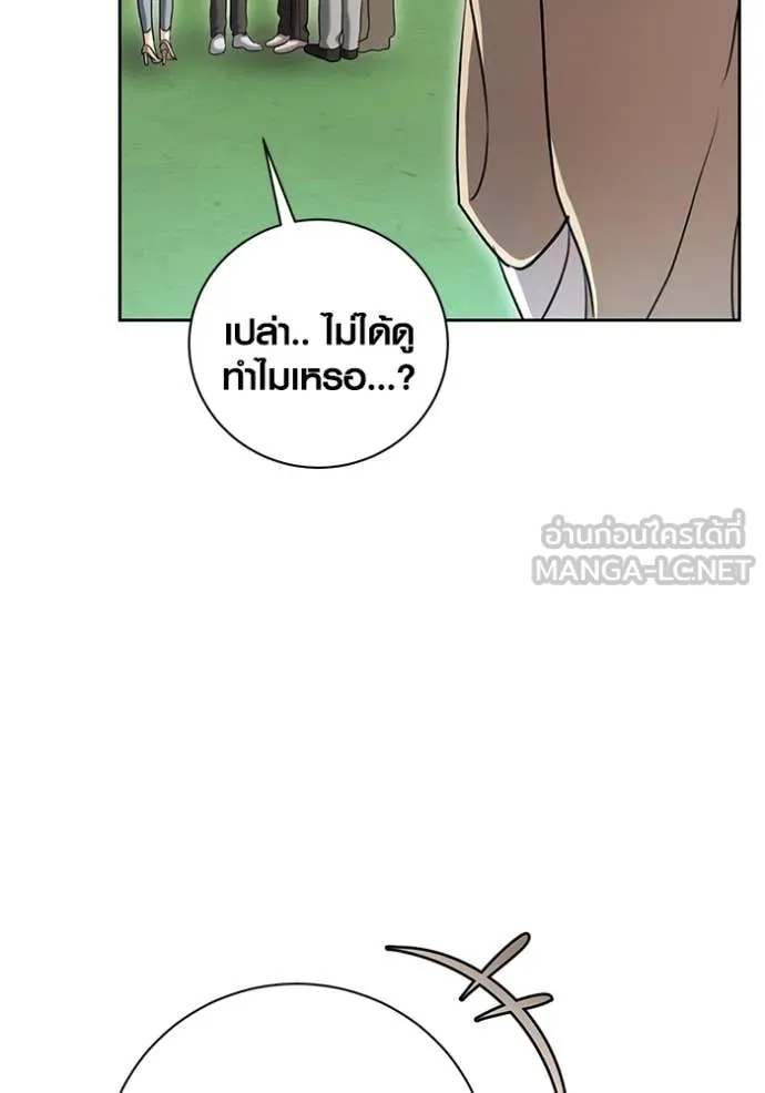ออร่าดาราอัจฉริยะ ตอนที่ 57 รูปที่ 62