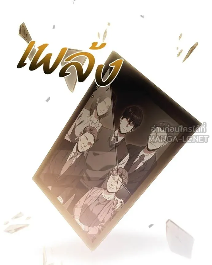 โทษที พื้นที่นี้ ตอนที่ 44 รูปที่ 140