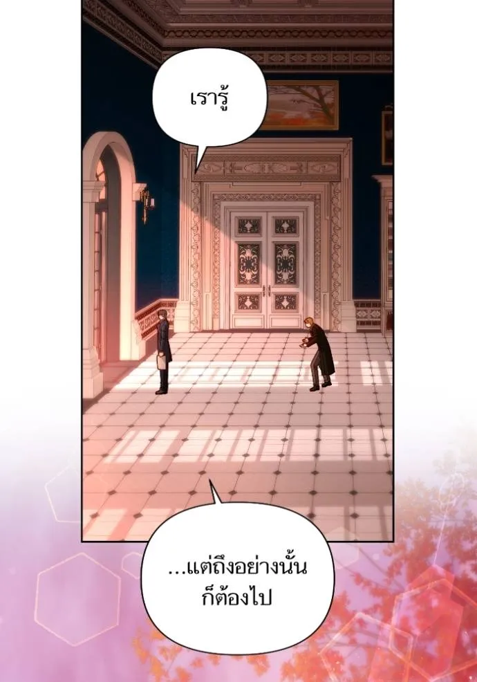 การแต่งงานครั้งใหม่ข ตอนที่ 200 รูปที่ 119