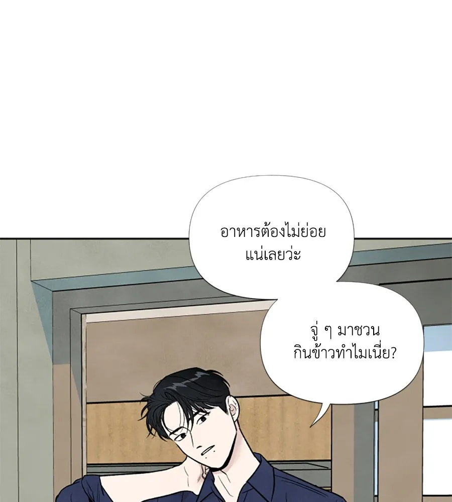 เหตุผลของคนไม่อยากอยู่ ตอนที่ 54 รูปที่ 77