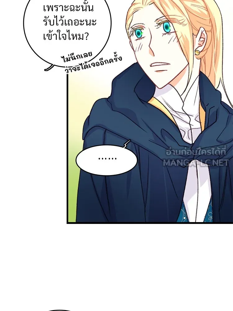 Bring the Love ตอนที่ 60 รูปที่ 30