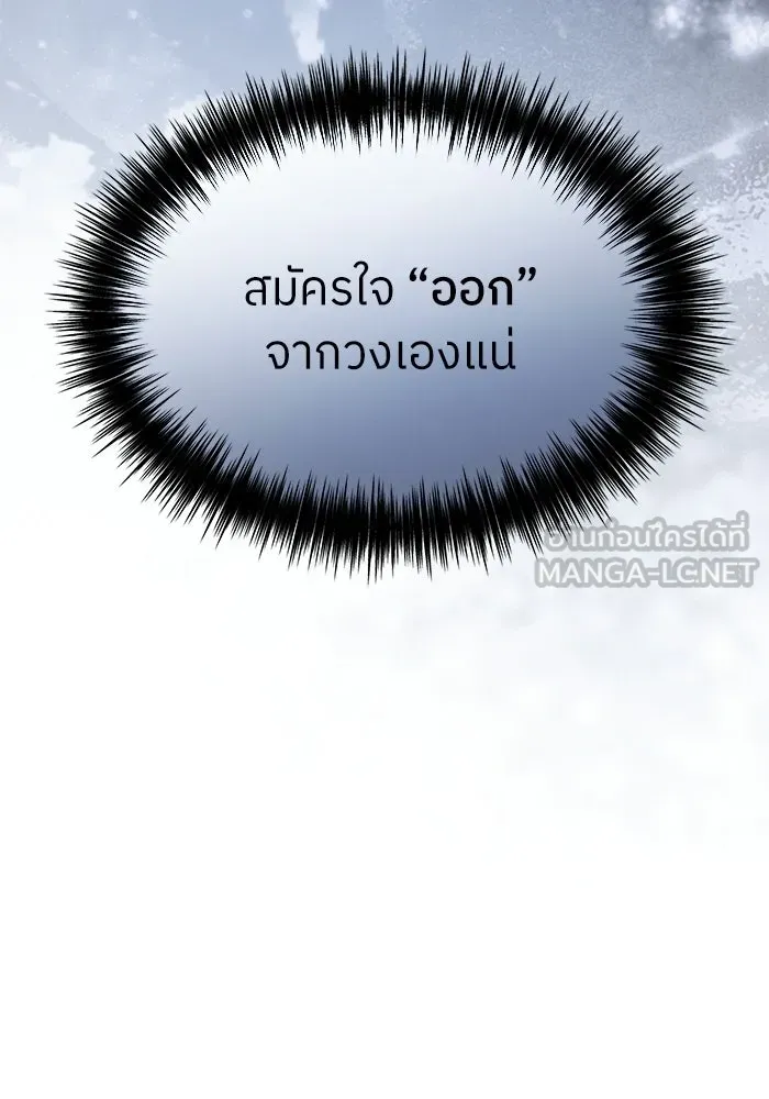 ย้อนเวลามาเป็นมักเน่ ตอนที่ 85 รูปที่ 99