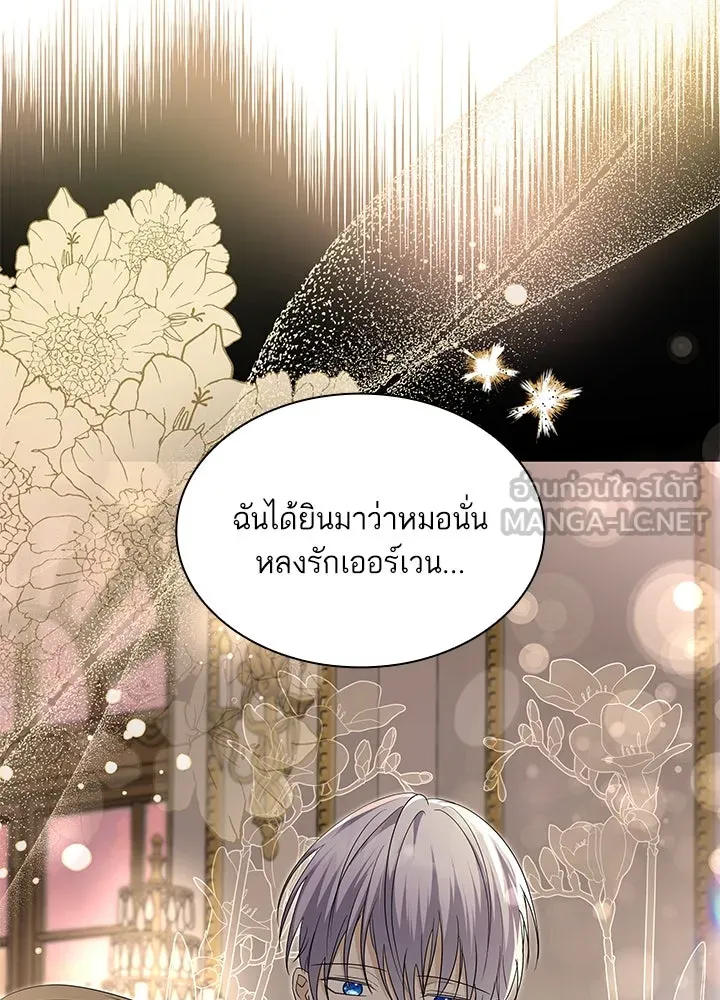 อดีตภรรยาของพระเอกหนุ่มจอมคลั่งรัก ตอนที่ 35 (จบซีซัน 1) รูปที่ 117
