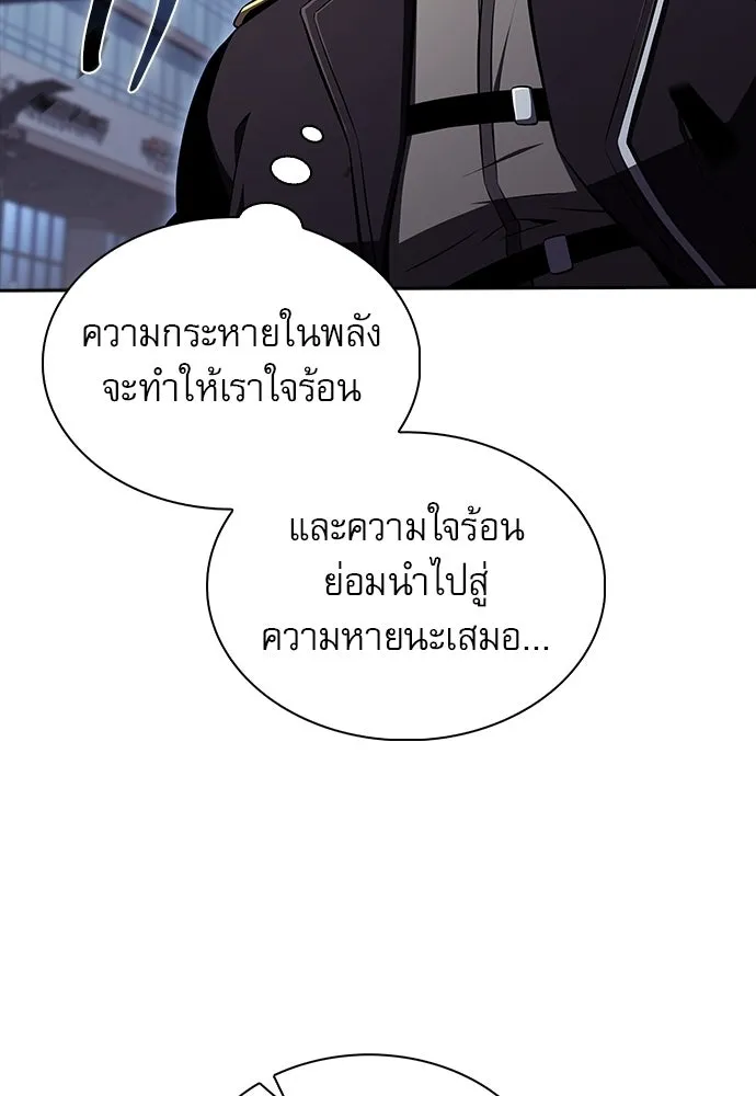 ครัวผู้กล้าท้าให้ชิม ตอนที่ 51 รูปที่ 64