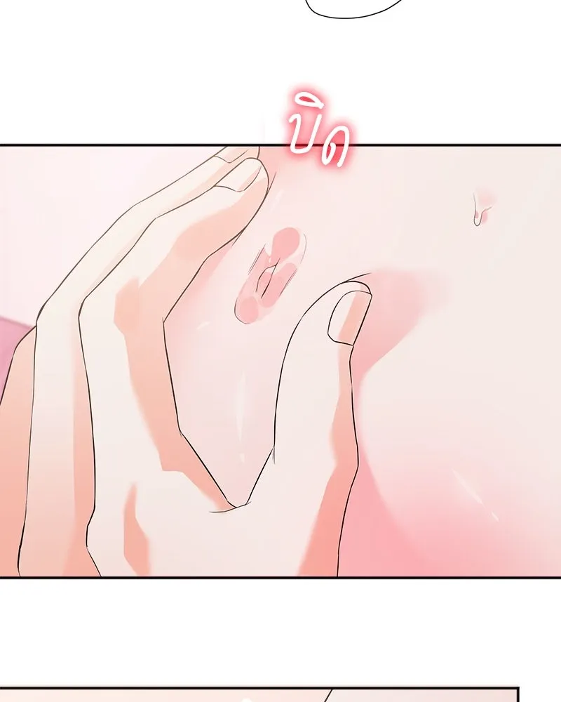 แด่ความเกลียดชัง ตอนที่ ตอนพิเศษ 1 รูปที่ 122