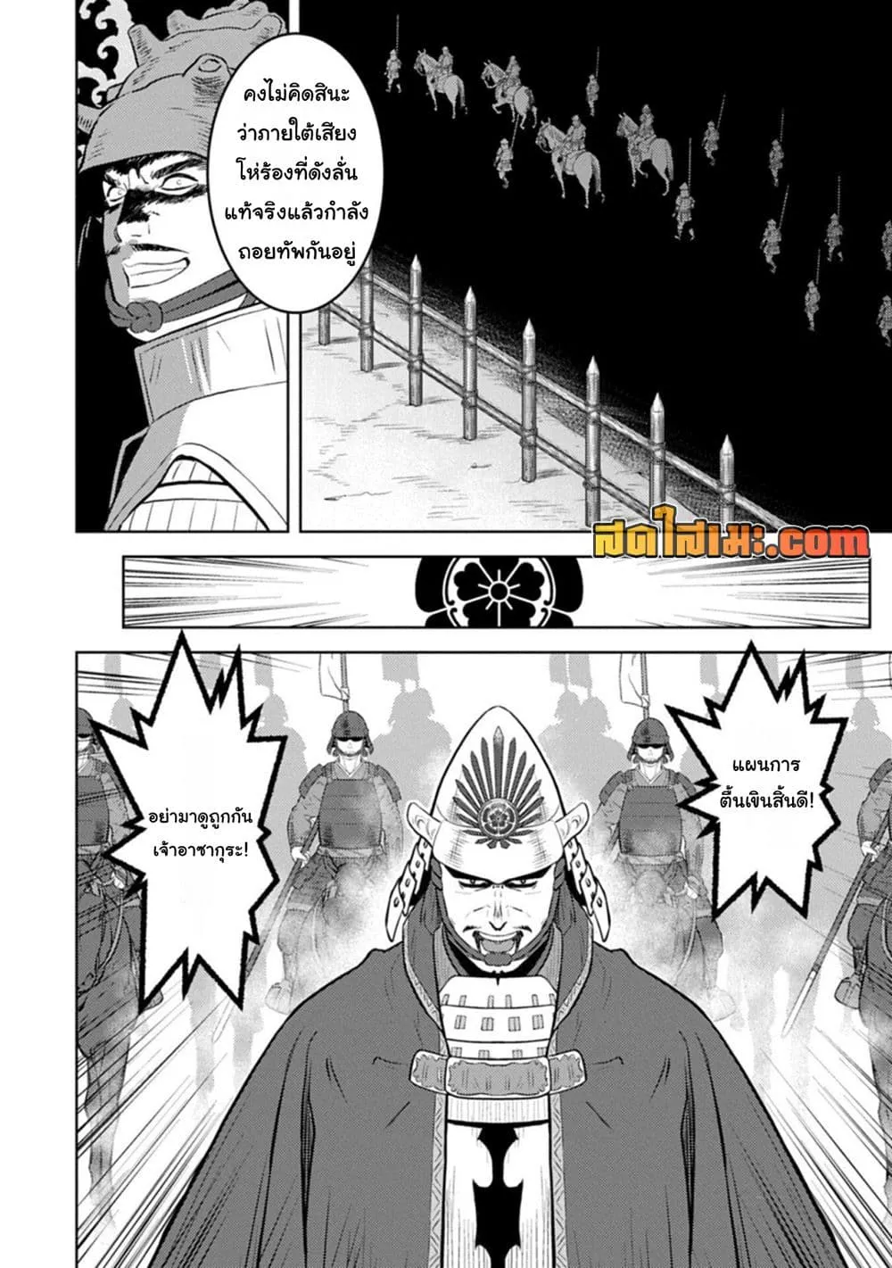 Manga-lc-com อ่านมังงะ อ่านการ์ตูน ออนไลน์ ฟรี Sengoku Komachi Kuroutan Noukou Giga ตอนที่ 1 2 3 4 5 6 7 8 9 10 11 12 13 14 ฟรี ไม่มีโฆษณา Manga-lc - อ่าน มังงะ อ่าน การ์ตูน ออนไลน์ อ่านมังงะ ฟรี
