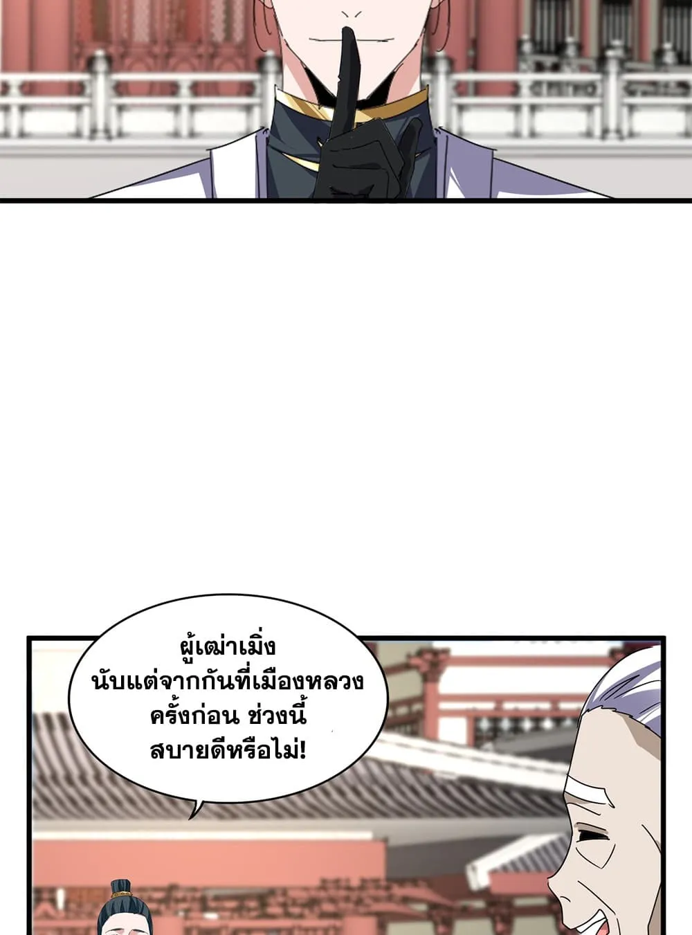 Manga-lc-com อ่านมังงะ อ่านการ์ตูน ออนไลน์ ฟรี Magic Emperor ตอนที่ 1 2 3 4 5 6 7 8 9 10 11 12 13 14 ฟรี ไม่มีโฆษณา Manga-lc - อ่าน มังงะ อ่าน การ์ตูน ออนไลน์ อ่านมังงะ ฟรี