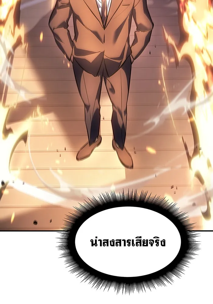 เกิดใหม่พร้อมพลังแห่งราชัน ตอนที่ 10 รูปที่ 95