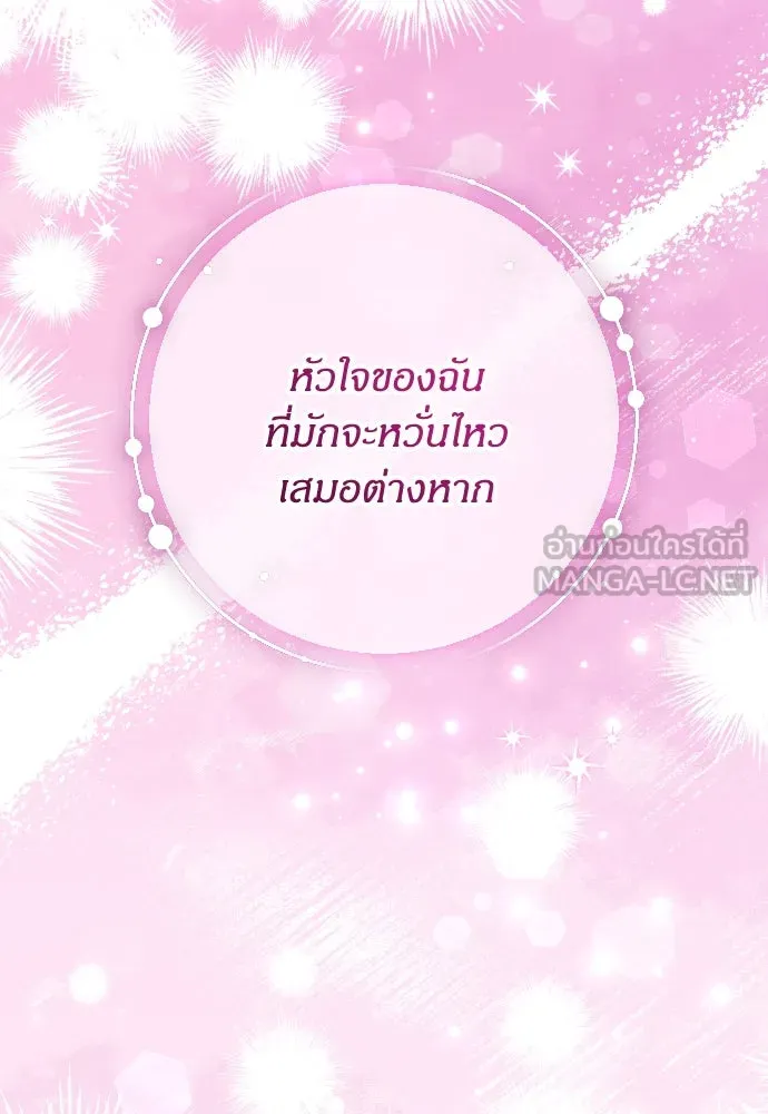 แด่ใจที่ไร้รัก ตอนที่ 21 รูปที่ 9