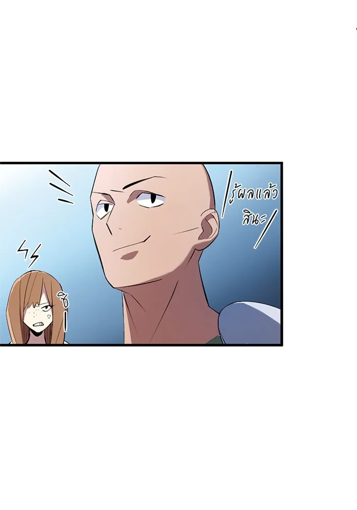 โคตรอาวุธลับระดับ ตอนที่ 1 รูปที่ 101