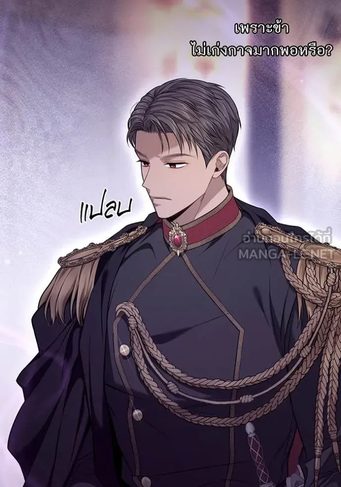 ห้องนอนลับ ตอนที่ 155 รูปที่ 113