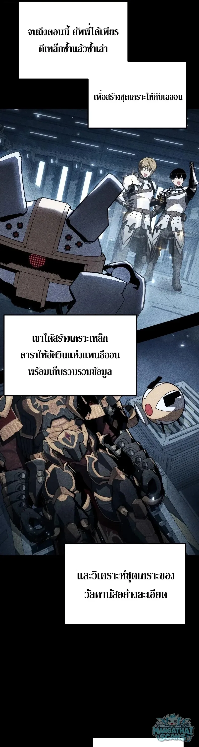 The Knight King Who Returned With a God ราชาอ_ศว_นผ_มาก_บเทพ ตอนที่ ตอนที่ 158 รูปที่ 6