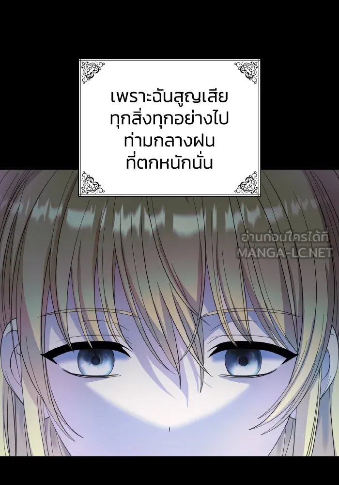 ทำแบบนี้ไม่ได้เพคะ องค์ชาย ตอนที่ 33 รูปที่ 6