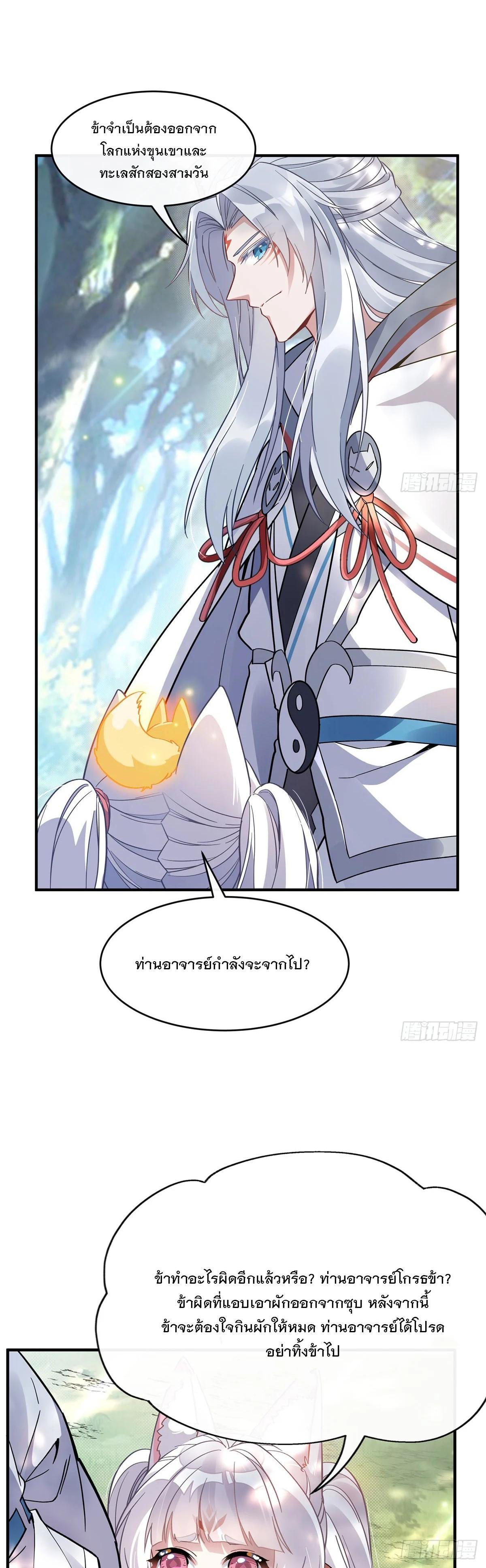 Manga-lc-com อ่านมังงะ อ่านการ์ตูน ออนไลน์ ฟรี My Female Disciples are all Future Masters of the Heavens ตอนที่ 1 2 3 4 5 6 7 8 9 10 11 12 13 14 ฟรี ไม่มีโฆษณา Manga-lc - อ่าน มังงะ อ่าน การ์ตูน ออนไลน์ อ่านมังงะ ฟรี