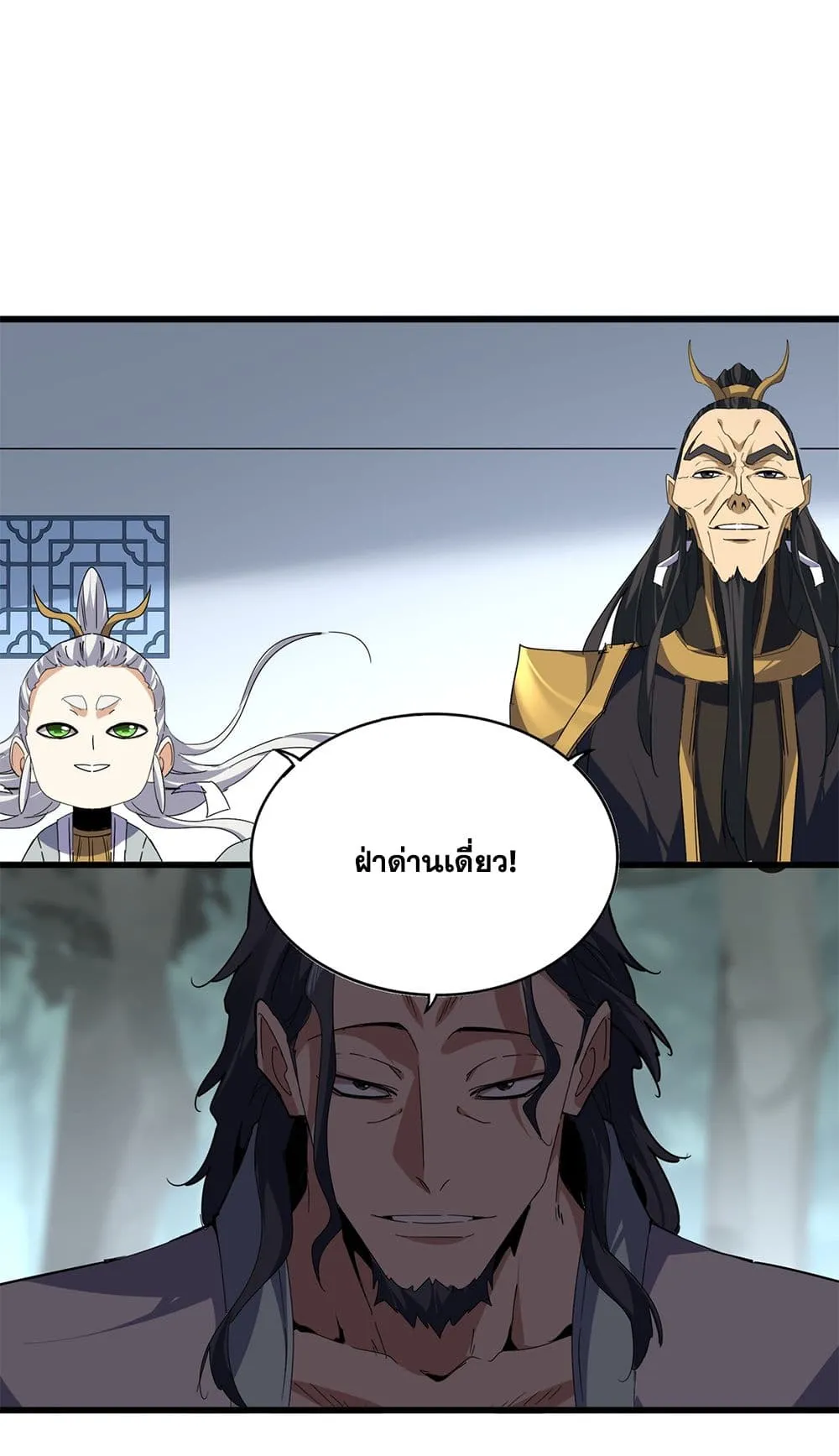 Magic Emperor ราชาจอมเวทย_ ตอนที่ ตอนที่ 727 รูปที่ 54