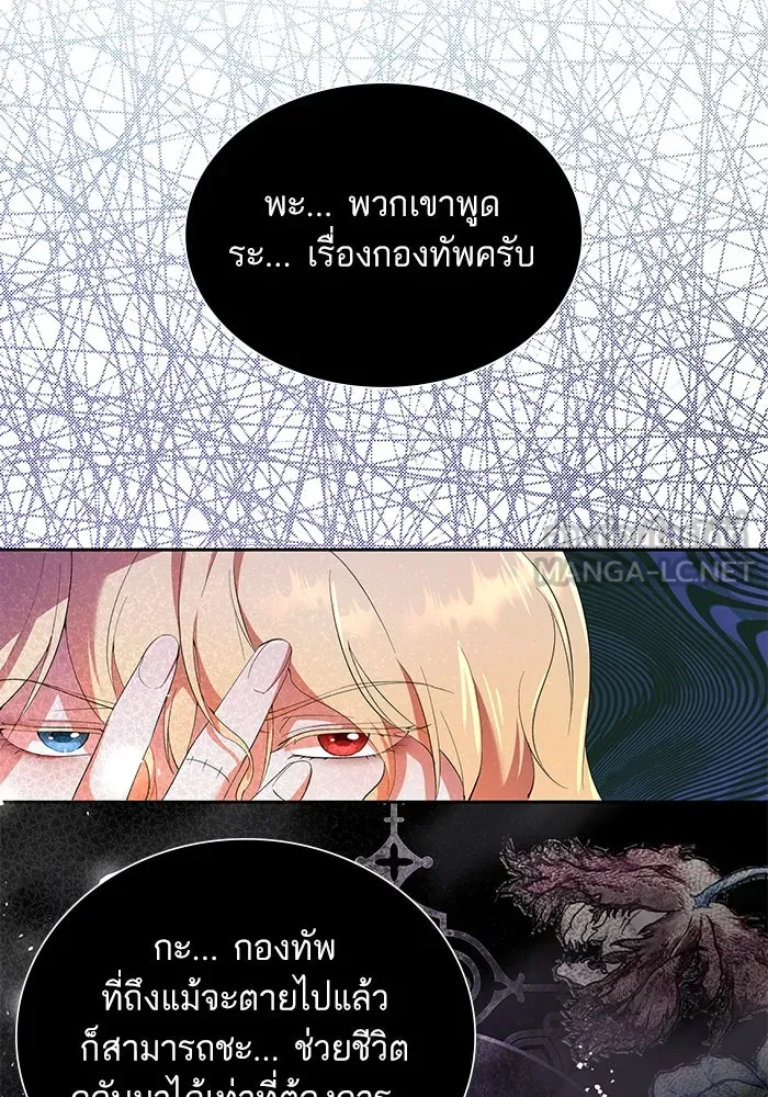 หวานใจสุดโหดโหมดเชื่อง ตอนที่ 41 รูปที่ 18