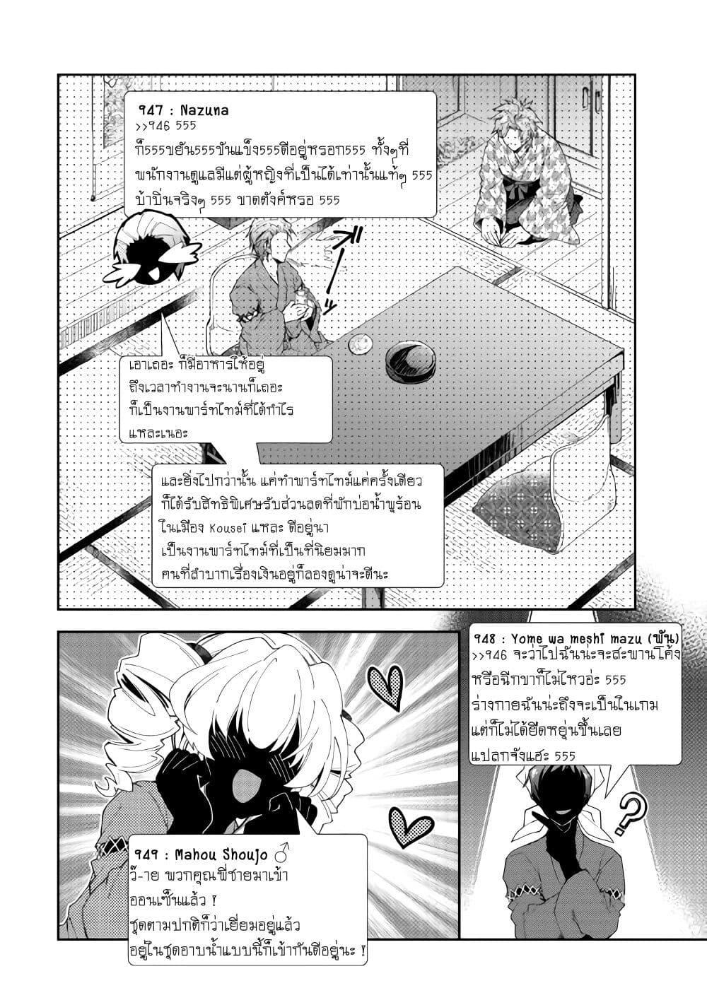 Manga-lc-com อ่านมังงะ อ่านการ์ตูน ออนไลน์ ฟรี Nonbiri VRMMOki ตอนที่ 1 2 3 4 5 6 7 8 9 10 11 12 13 14 ฟรี ไม่มีโฆษณา Manga-lc - อ่าน มังงะ อ่าน การ์ตูน ออนไลน์ อ่านมังงะ ฟรี