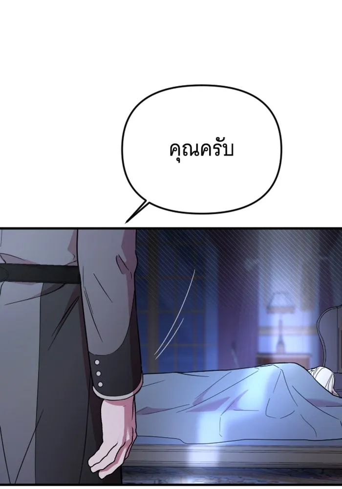 จำเลยหัวใจ ตอนที่ 2 รูปที่ 74