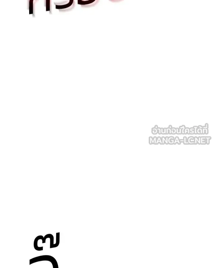 Baek XX ตอนที่ 121 รูปที่ 167