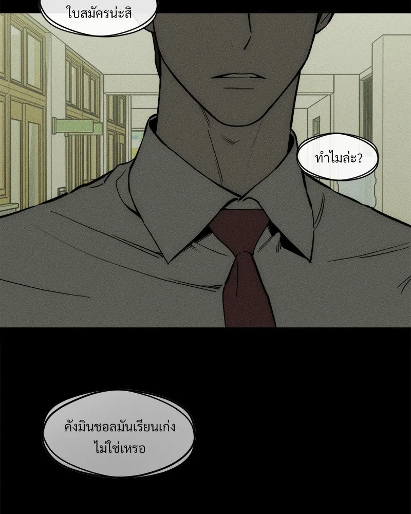 บุปผารุ่มราคะ ตอนที่ 70 รูปที่ 4