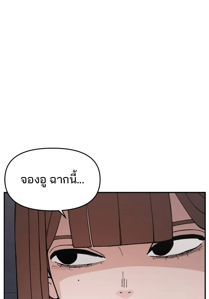 ห้องเรียนสาวแสบ ตอนที่ 79 รูปที่ 118