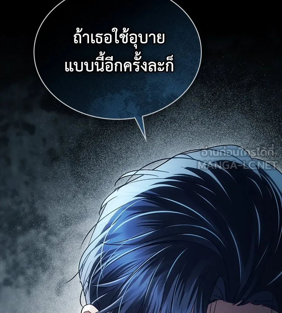 เล่ห์รักชนชั้นสูง ตอนที่ 18 รูปที่ 93