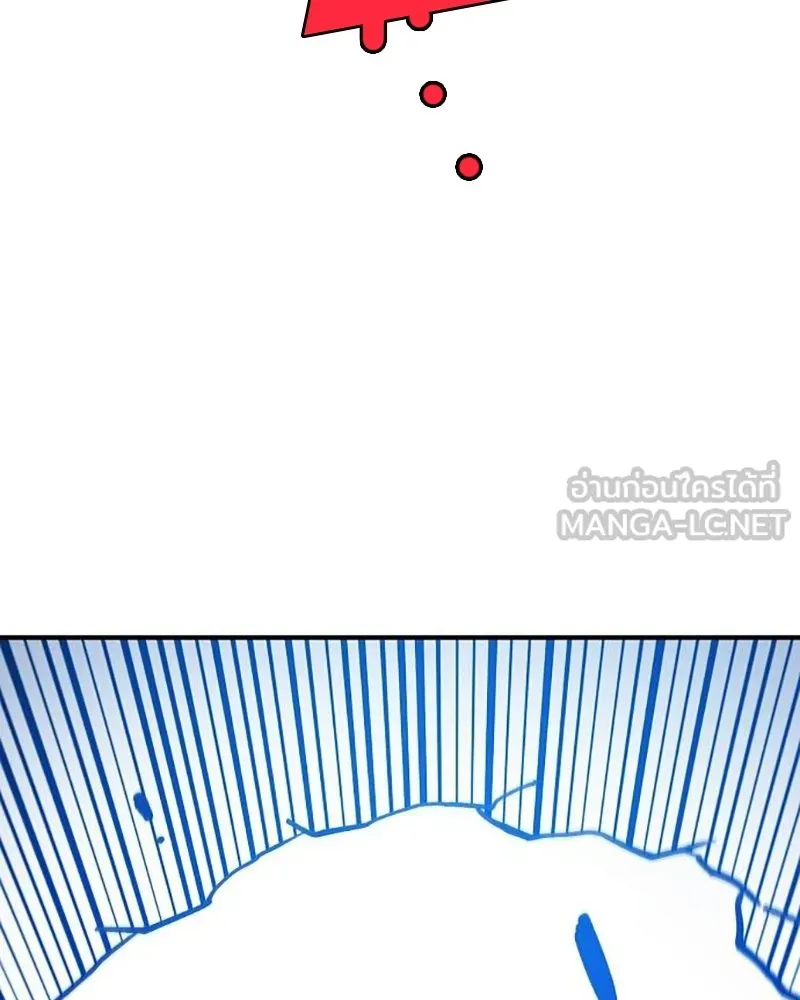 Player ตอนที่ 224 (จบซีซัน) รูปที่ 141