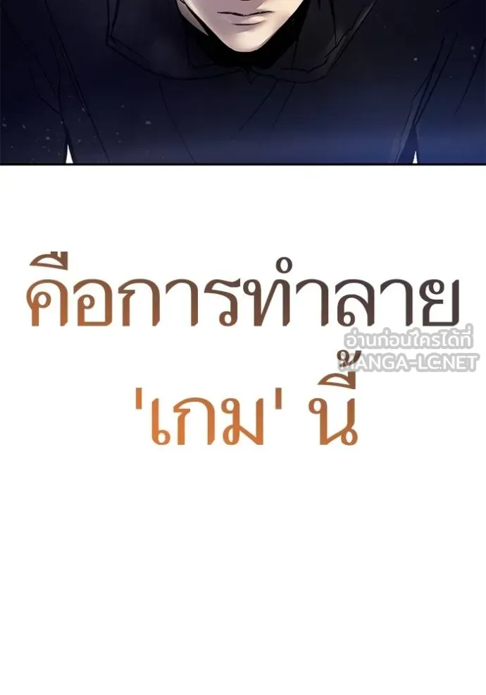 Return to Player ตอนที่ 166 รูปที่ 24