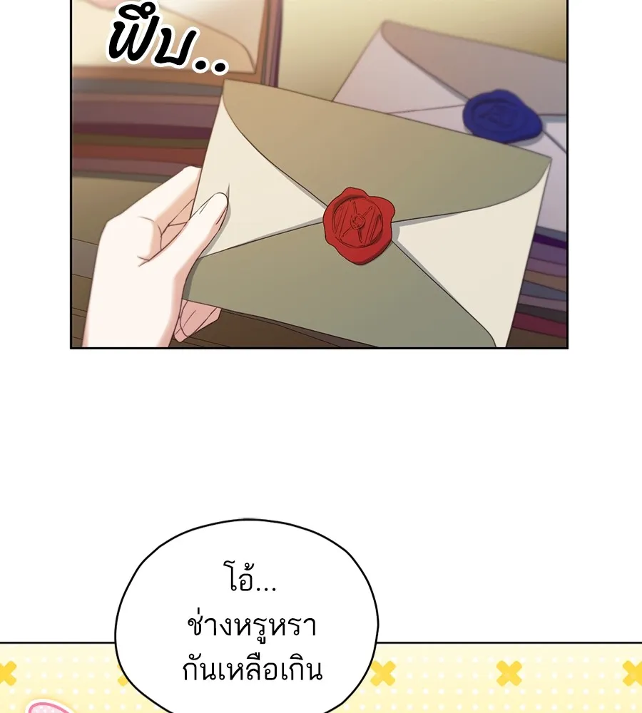 ทางหลุดพ้นของนักบุญลวง ตอนที่ 10 รูปที่ 103