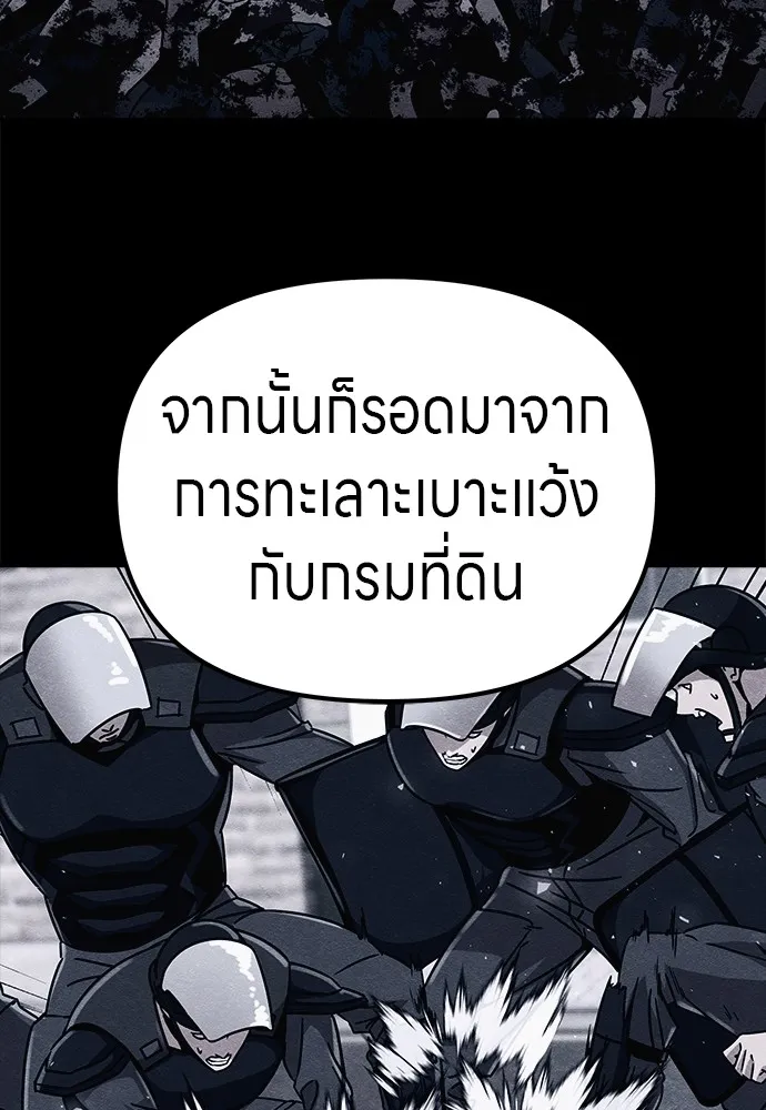 Zombie X Slasher ตอนที่ 21 รูปที่ 110