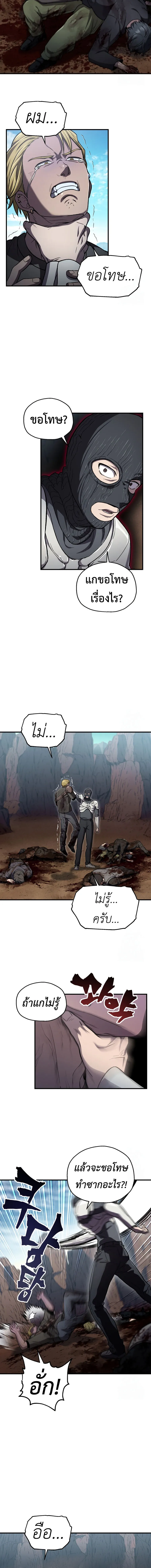 Solo Resurrection ตอนที่ ตอนที่ 28 รูปที่ 2