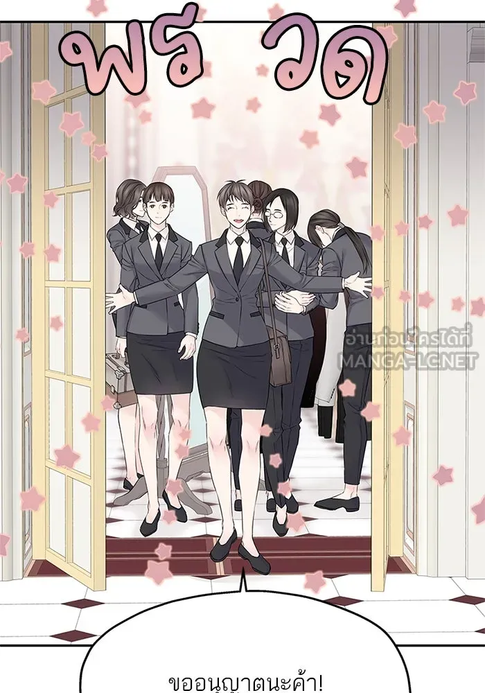 สลับรัก สลับชะตา ตอนที่ 43 รูปที่ 60