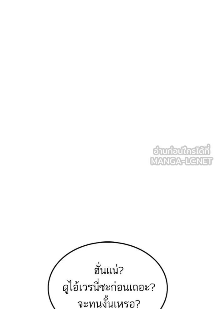 BAD GUY ตอนที่ 240 รูปที่ 16