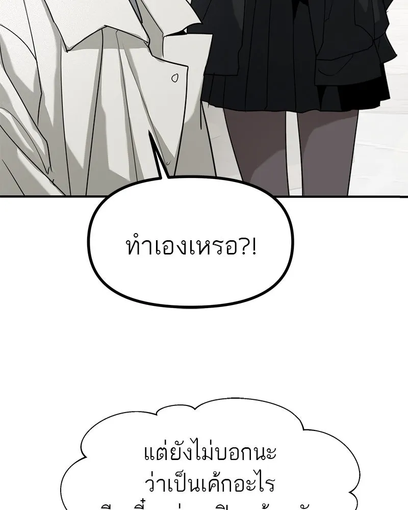 สี่สาวชาวกี ตอนที่ 47 ยุ่งเรื่องความรัก (3) รูปที่ 4