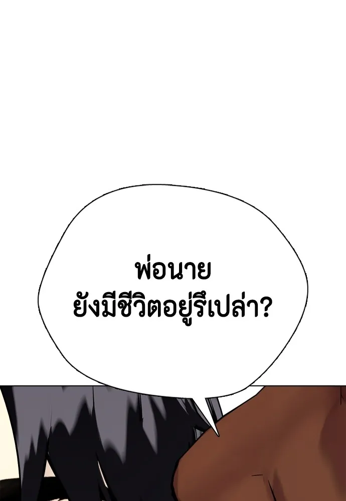 หมาหัวเน่าเก๋าเกินไป ตอนที่ 71 รูปที่ 151