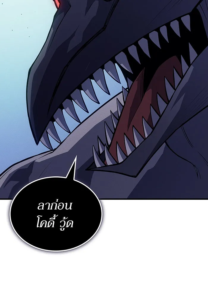 เกิดใหม่พร้อมพลังแห่งราชัน ตอนที่ 126 รูปที่ 94