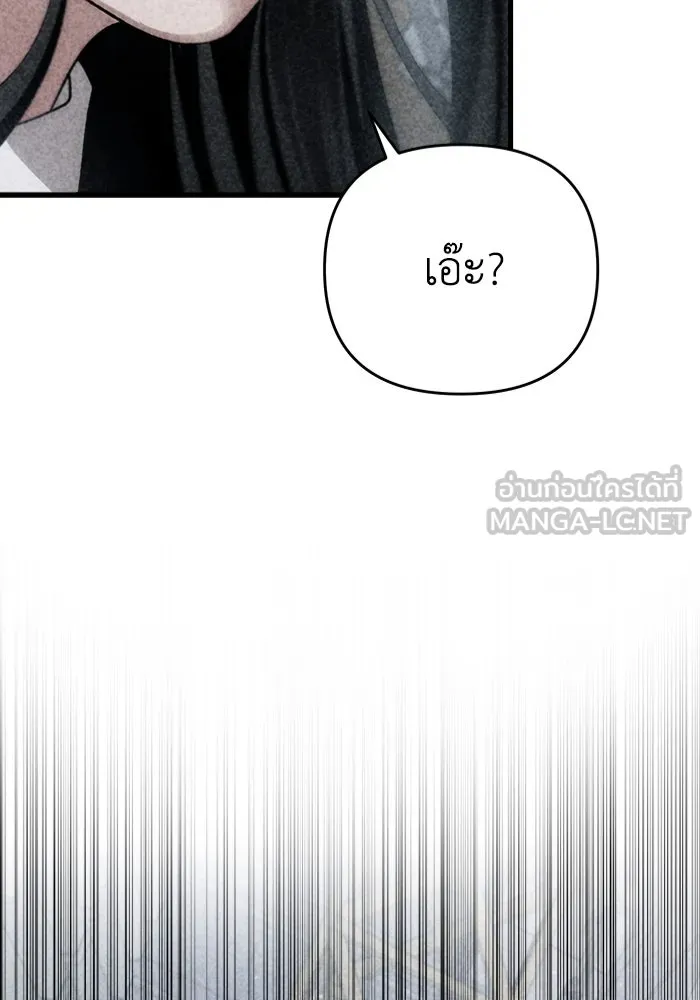 เชื่อเถอะ ฉันเป็นฮันเตอร์ห่วยแตก ตอนที่ 2 รูปที่ 102