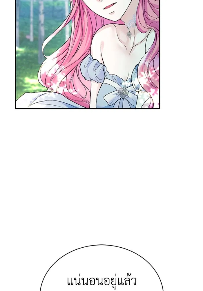 ไหนบอกว่าฉันใกล้ตาย ตอนที่ 57 รูปที่ 59