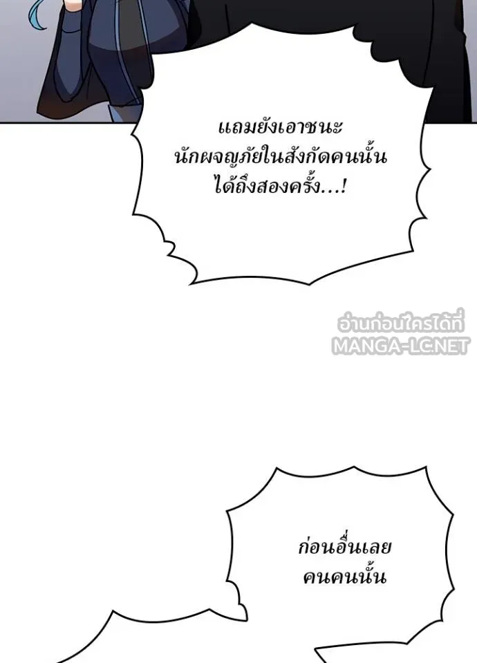 เป้าหมายครั้งที่ 2 ตอนที่ 32 รูปที่ 93